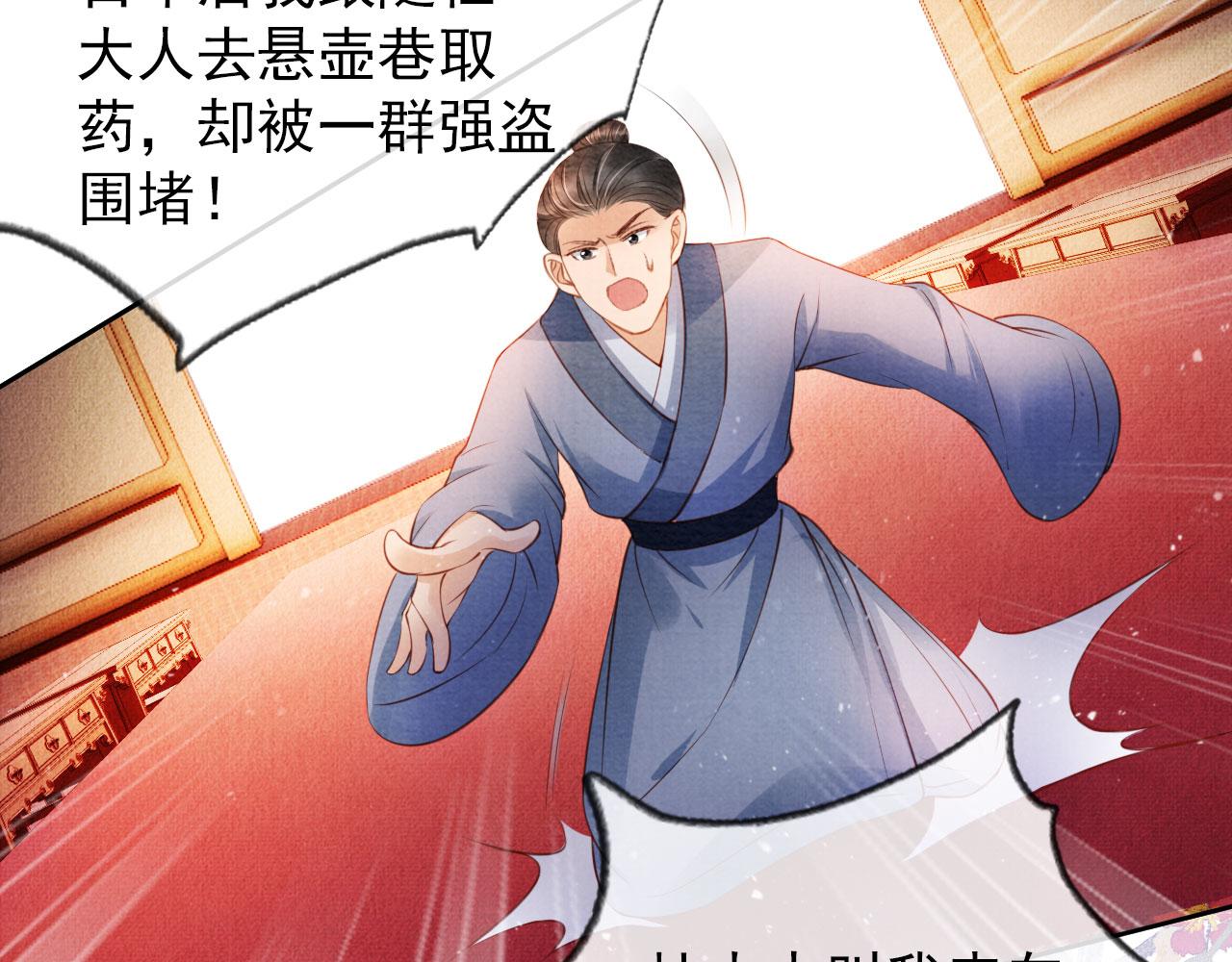 第29话 胡同里的遇险80