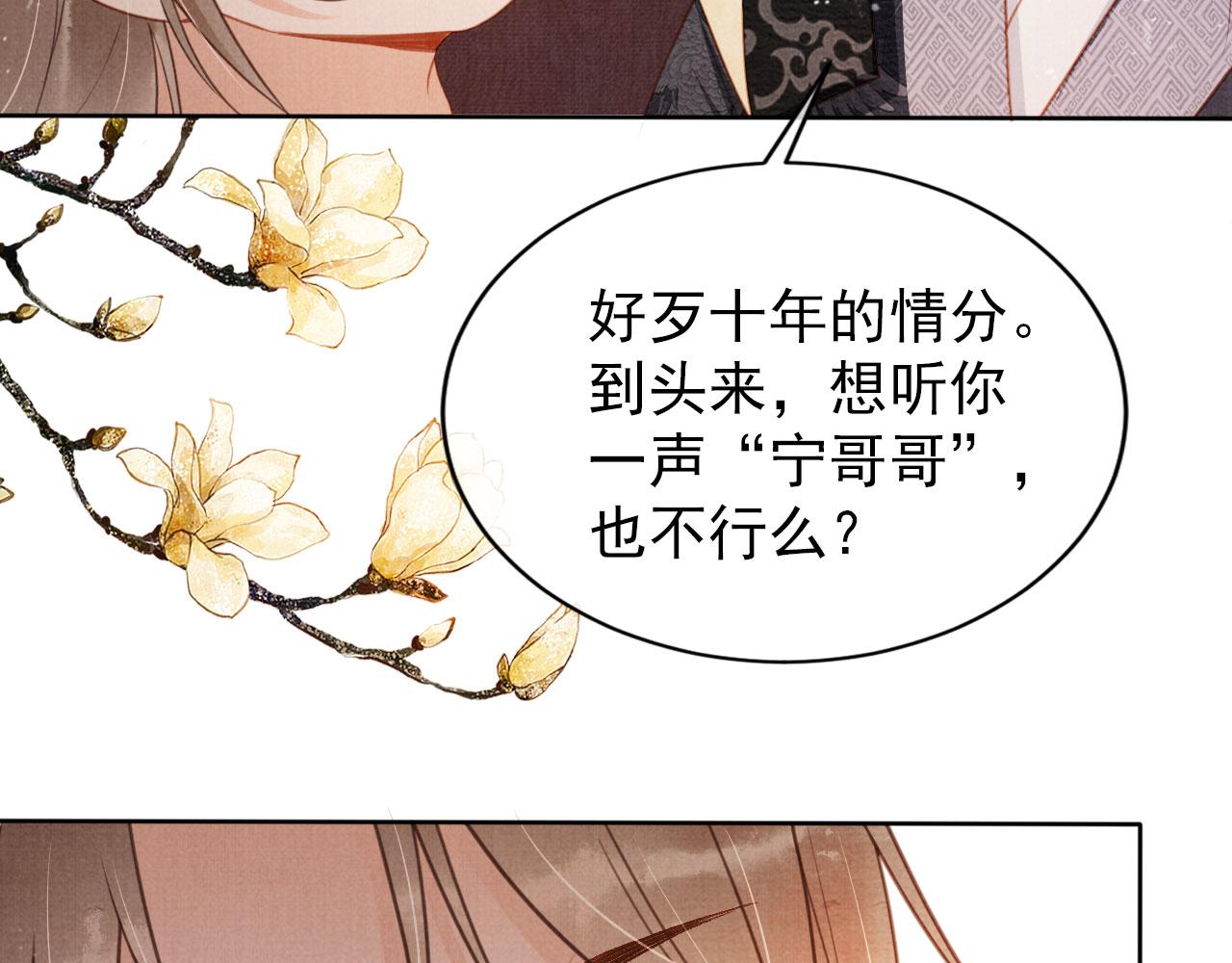 第77话 帝王妥协53