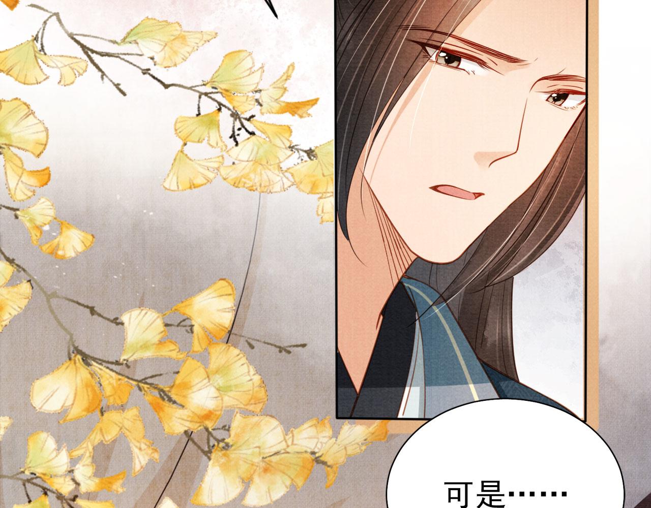 第94话 朕错怪他了7