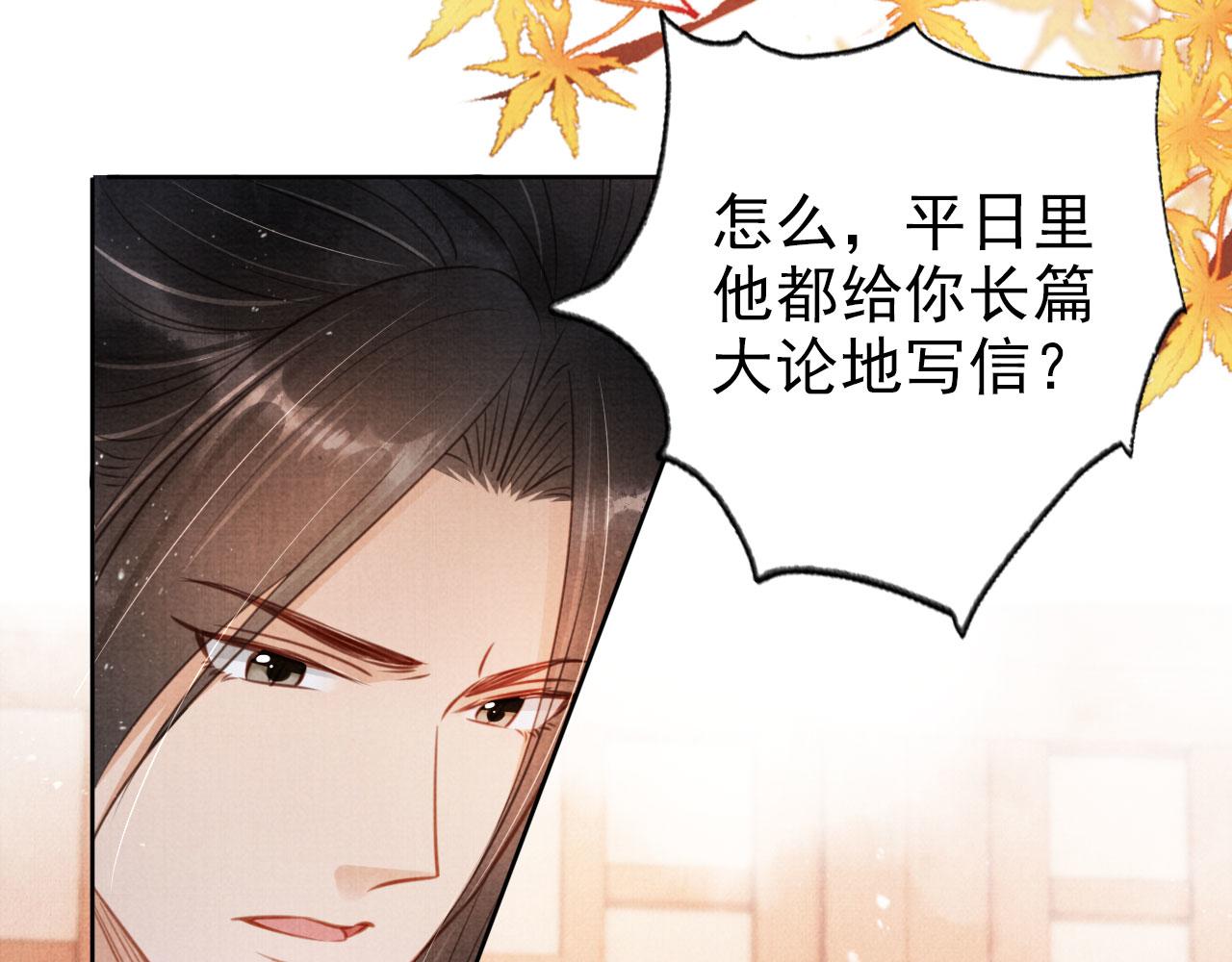 第101话皇上吃大醋71