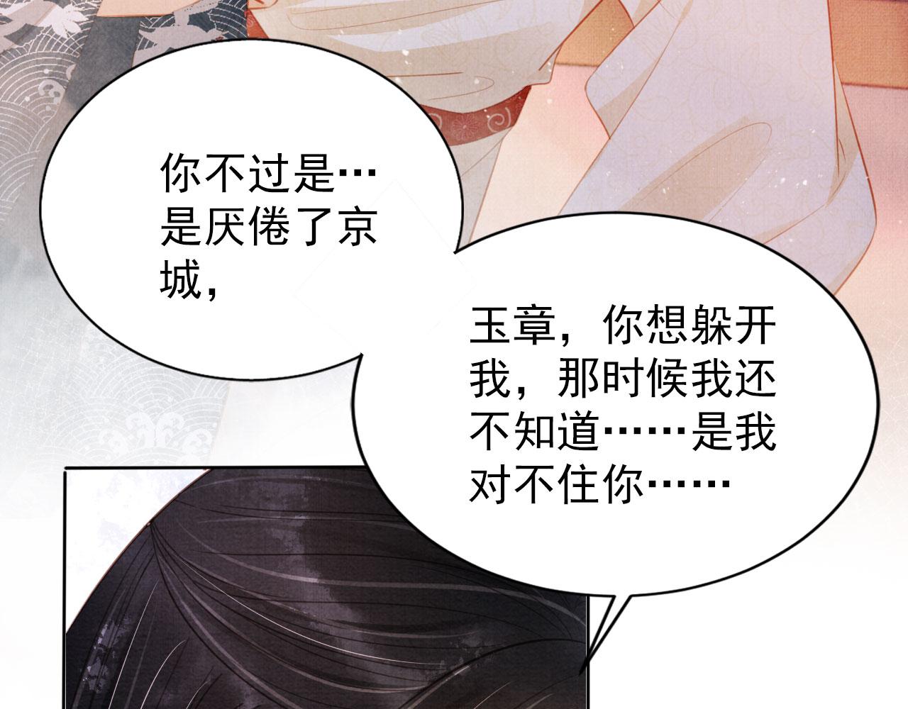 第100话我不过个玩意儿8