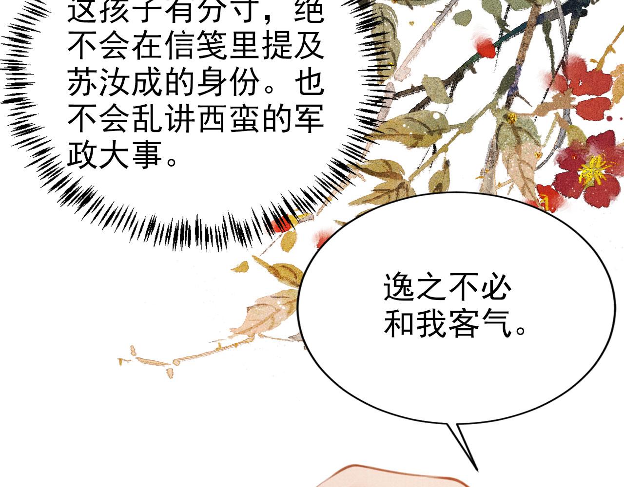 第101话皇上吃大醋41