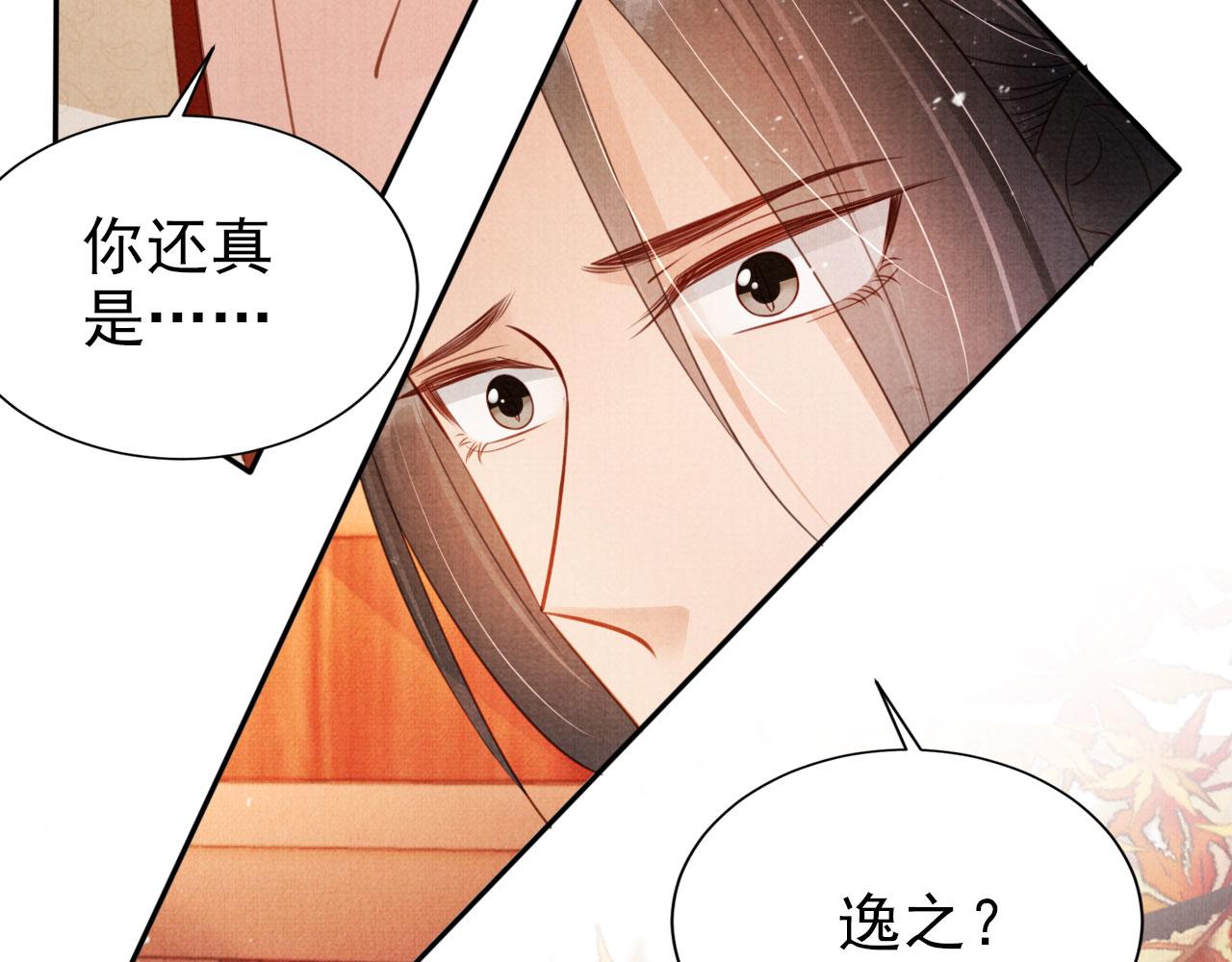 第104话宁公子也太轻薄！45