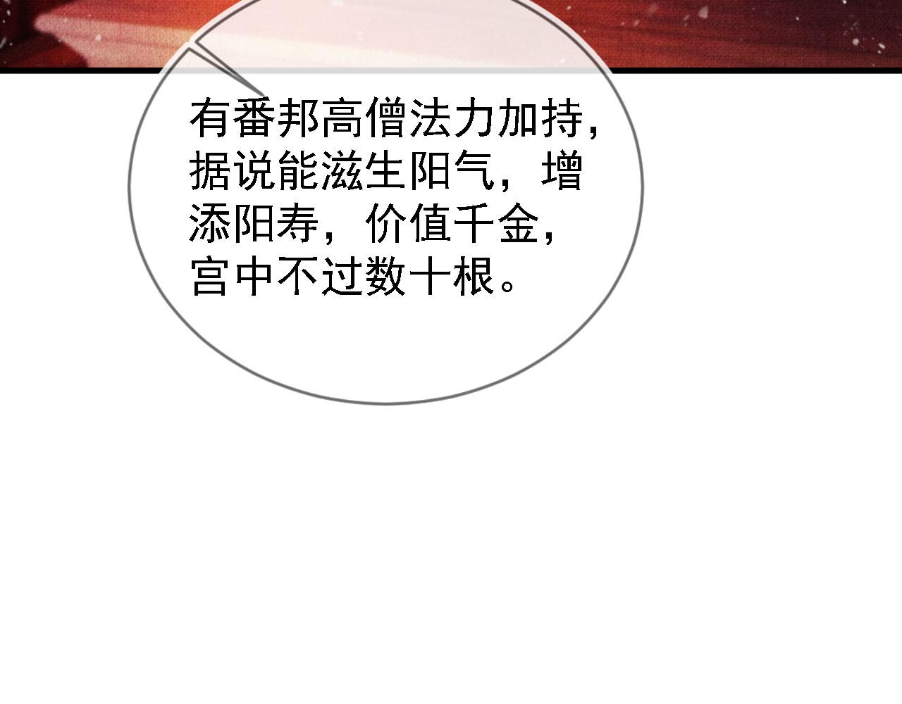第24话 照顾他49
