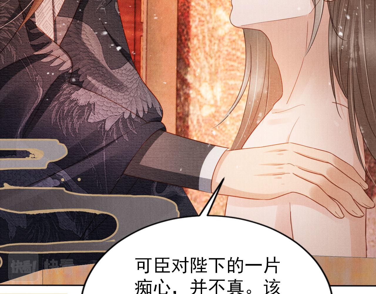第76话 朕与你共天下37