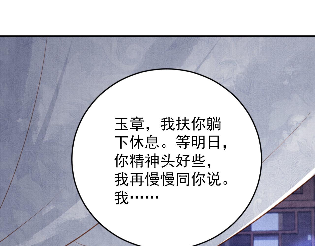 第135话 不想再受罪64