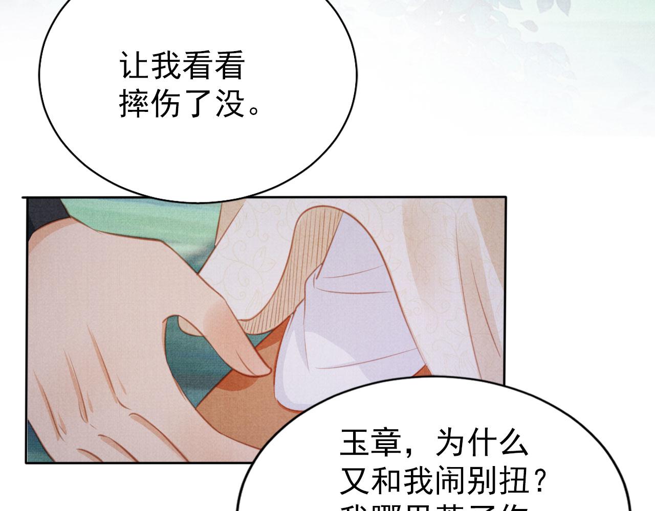 第131话 保持距离70