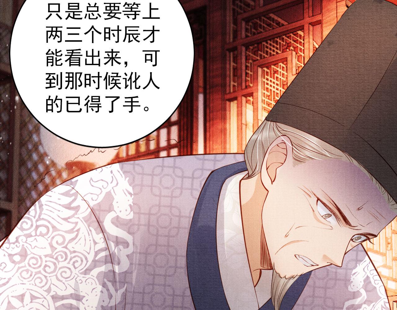第37话 他还在装病39