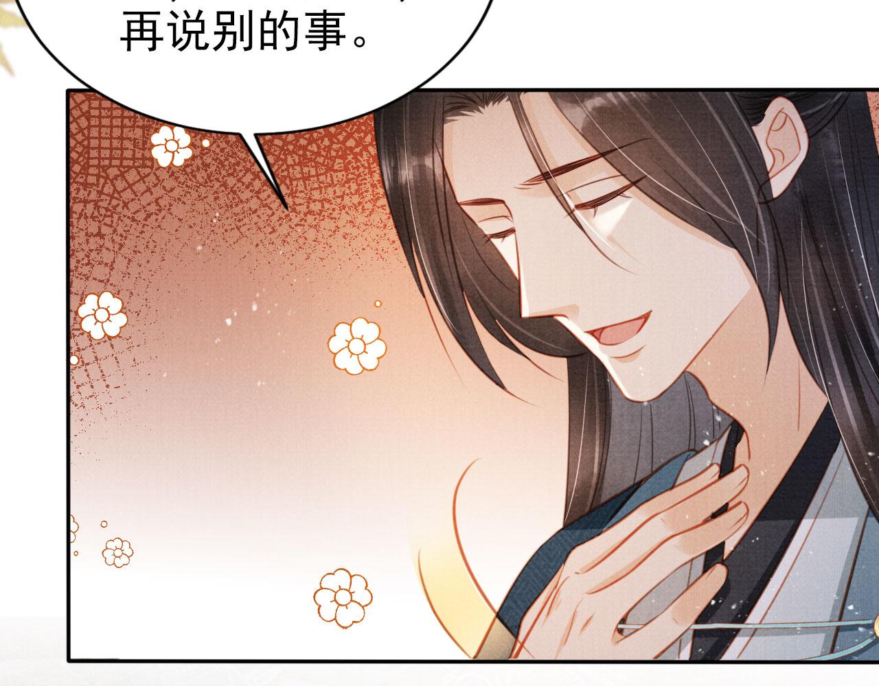 第123话 请陛下回关！78