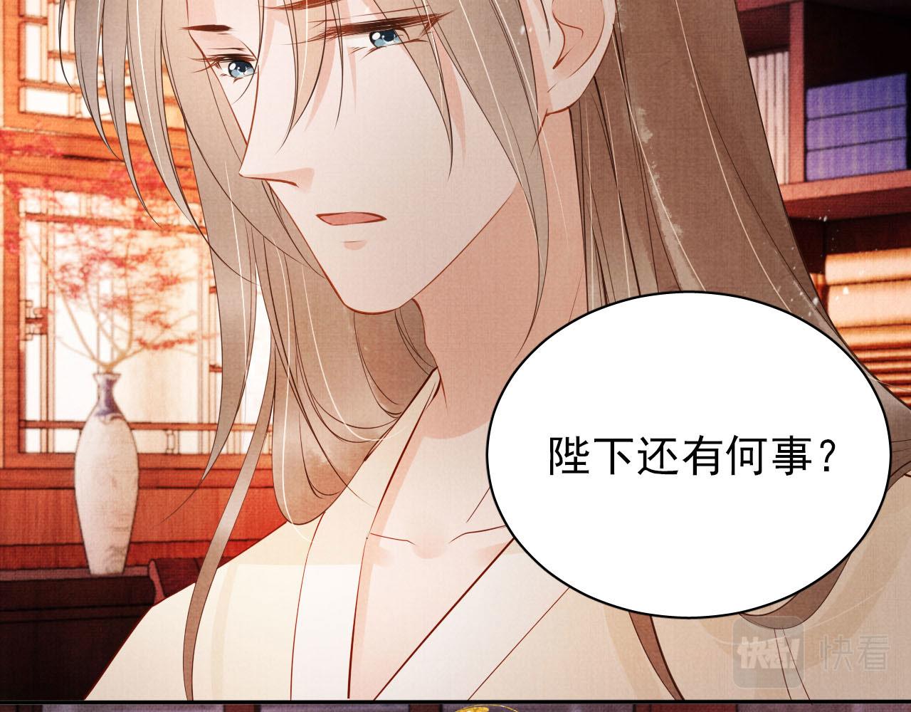第54话 陛下喜欢这样吗？47