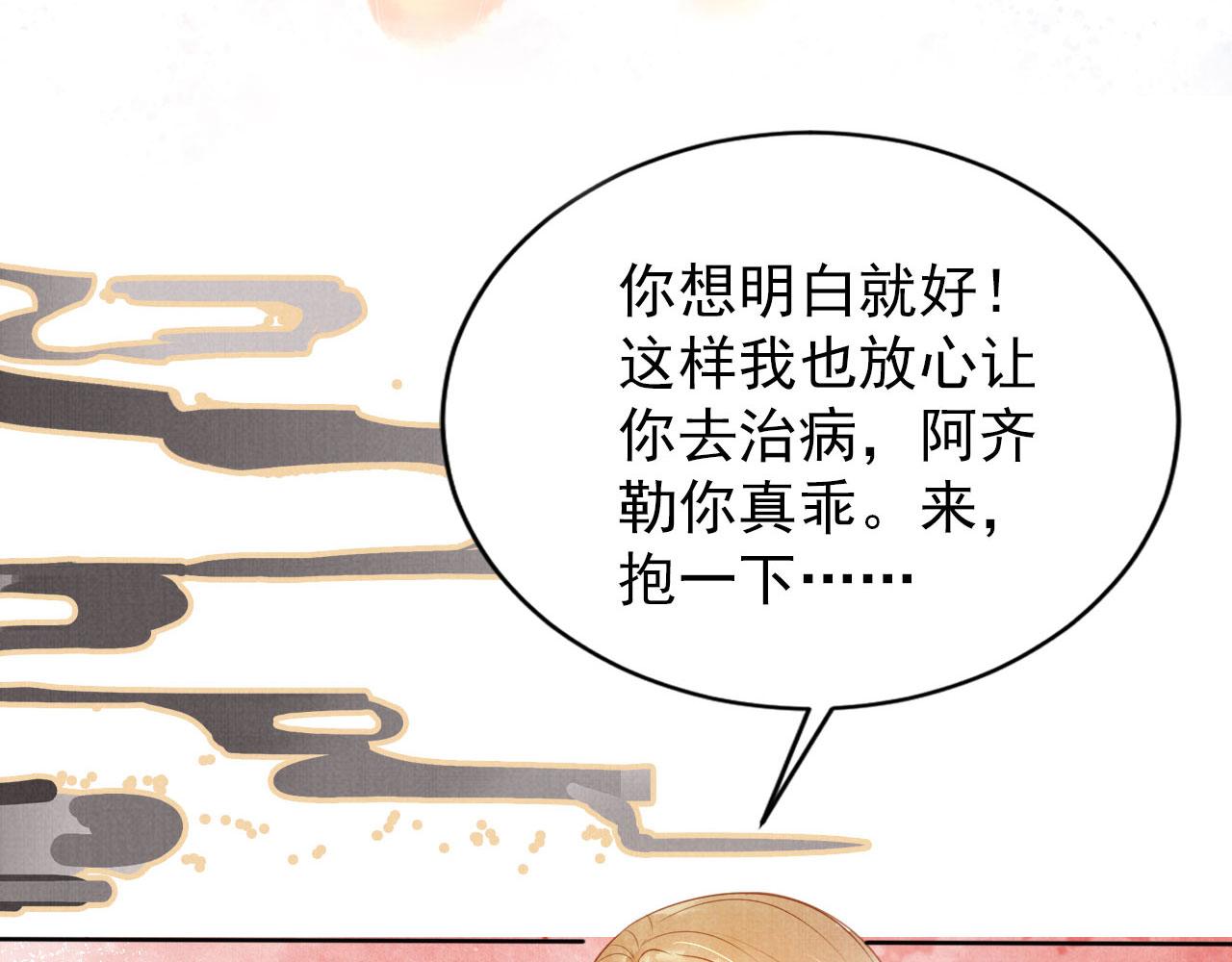 第130话 虎视眈眈108