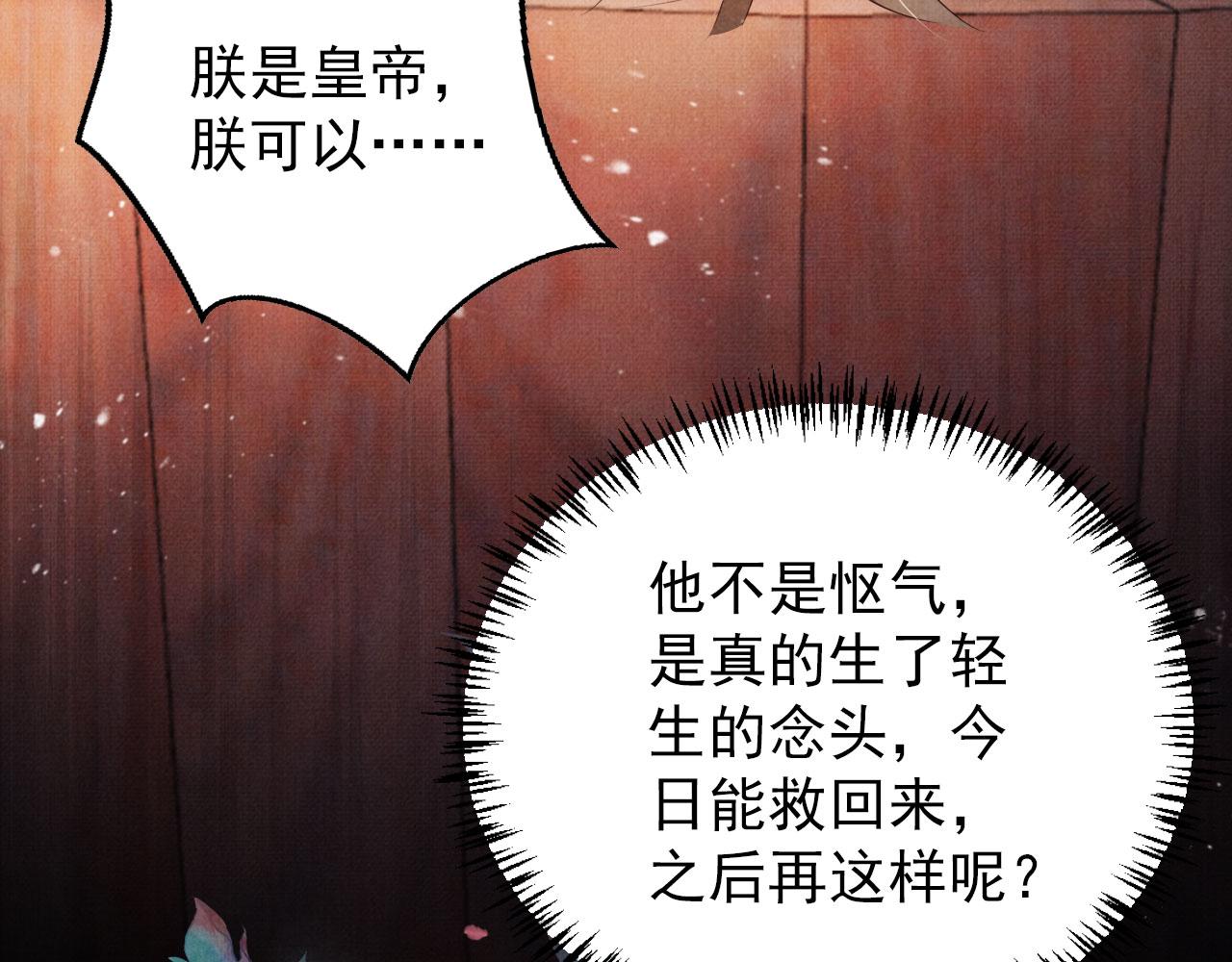 第75话 追妻路漫漫72