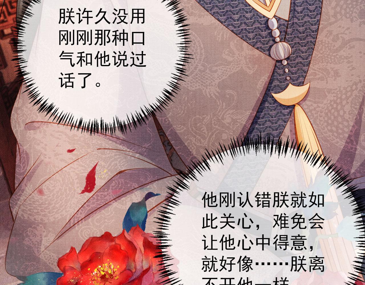第36话 乖乖在朕身边30