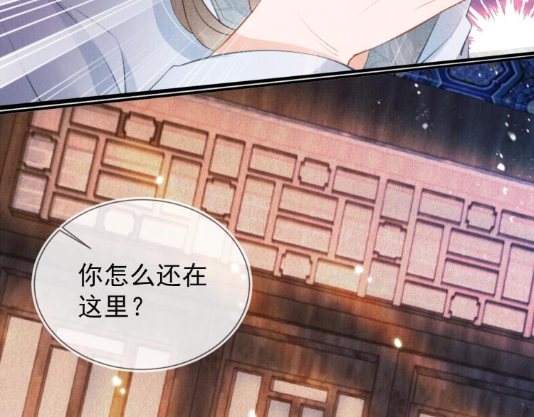 第3话 收起你的下贱！32