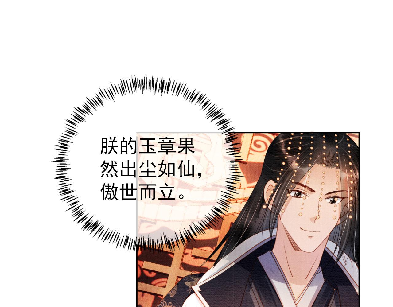 第47话 一人之下，万人之上10