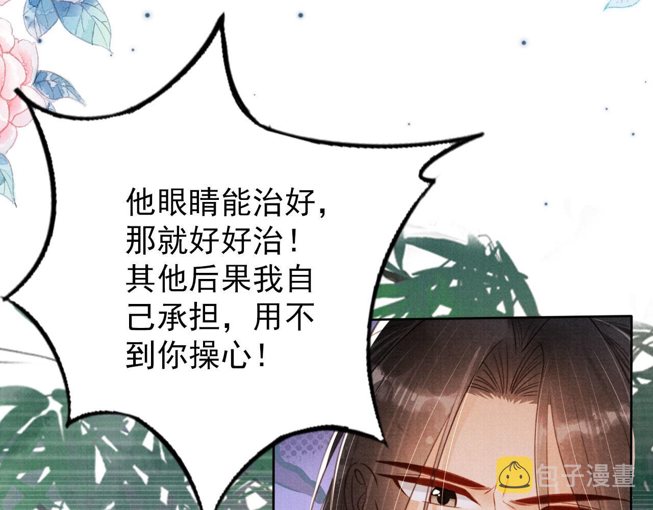 第134话 这药用不用？18
