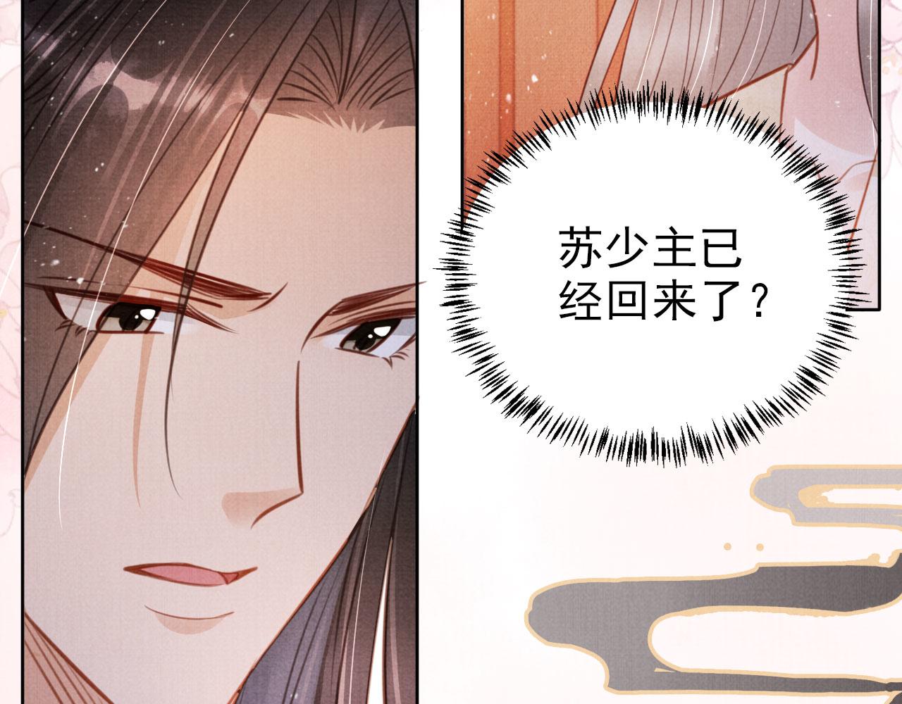 第101话皇上吃大醋51