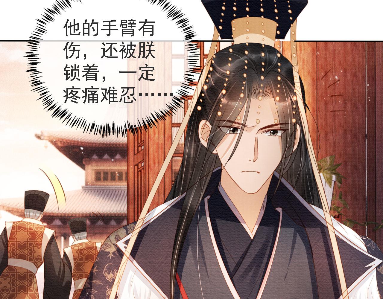 第44话 不许你离开79
