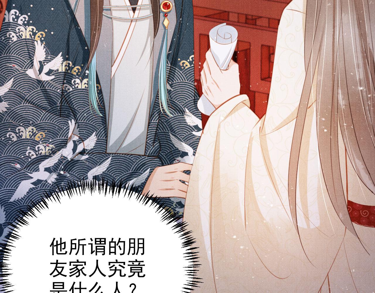 第101话皇上吃大醋36