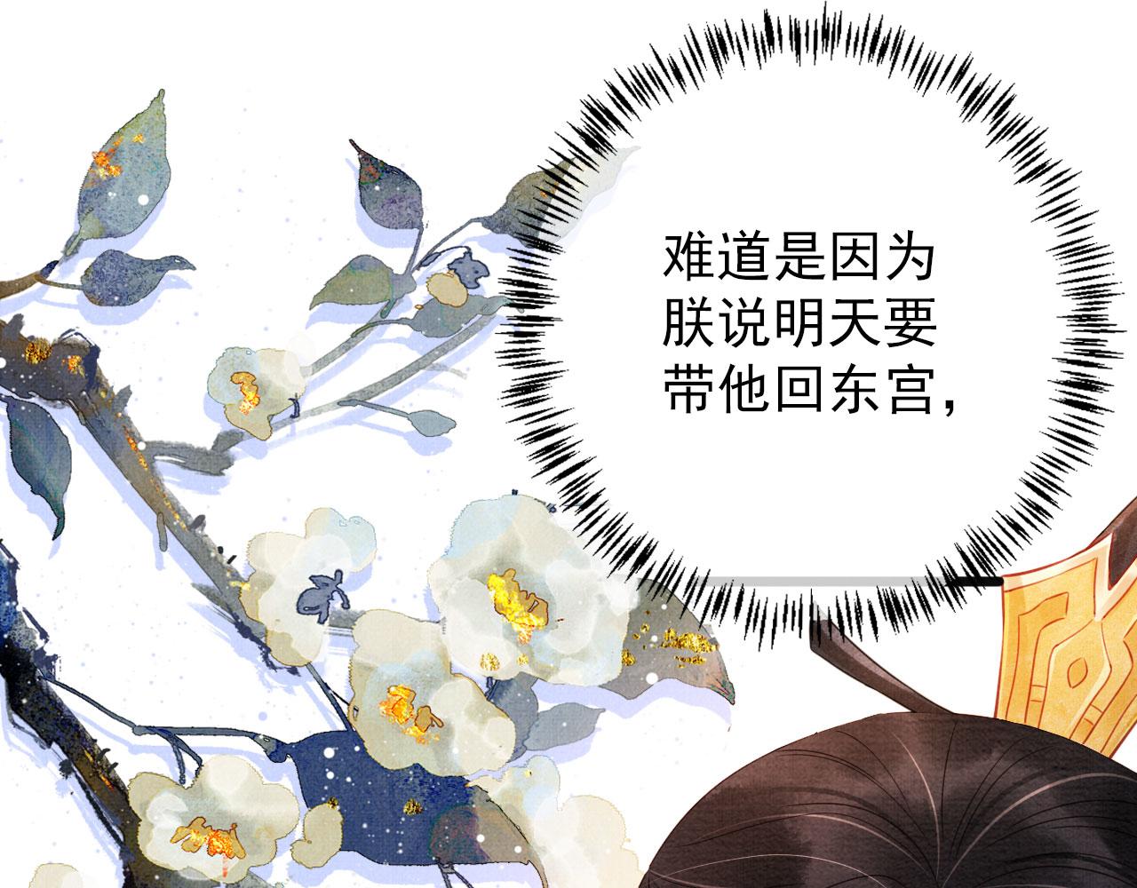 第67话 皇子谋反45
