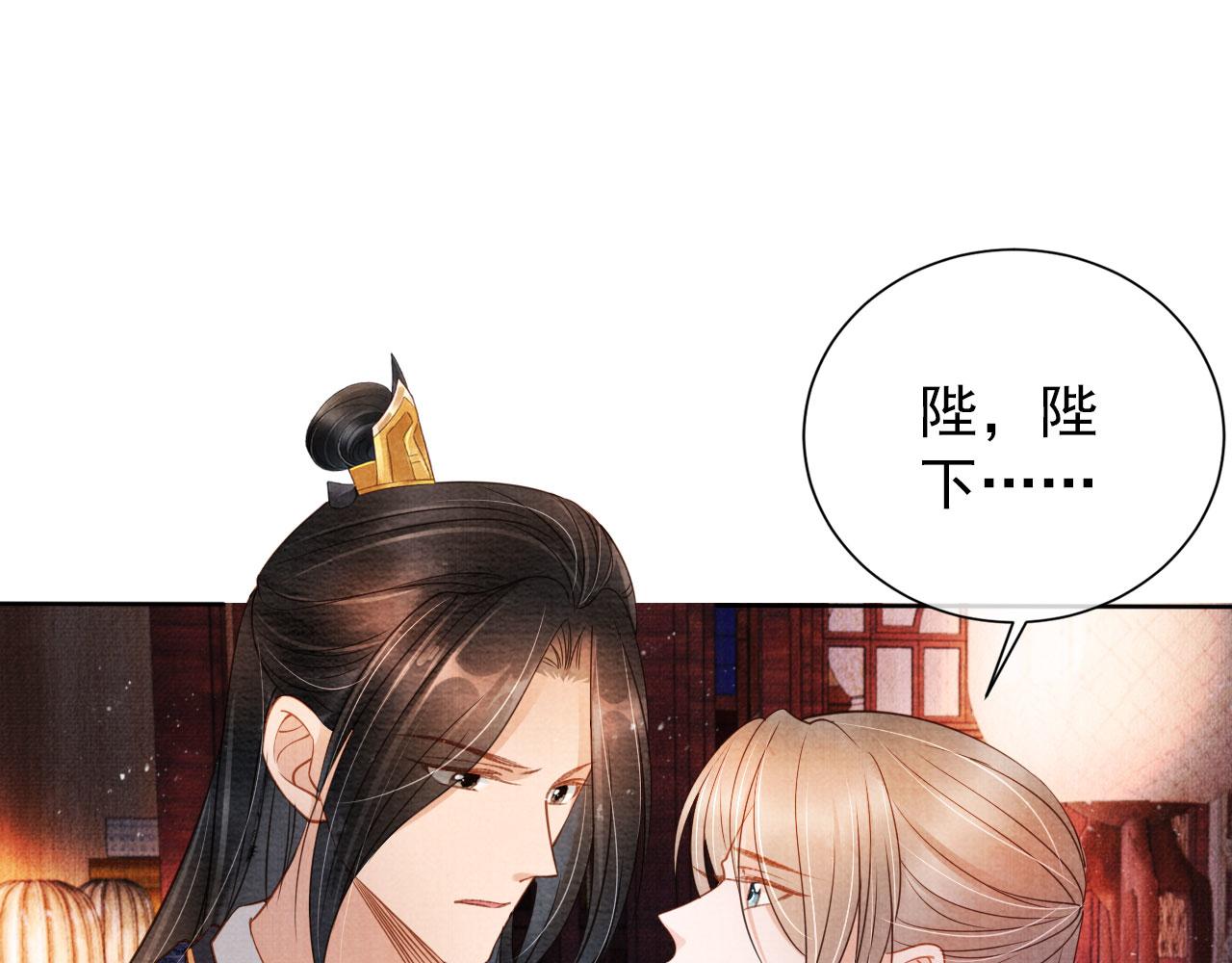 第36话 乖乖在朕身边24