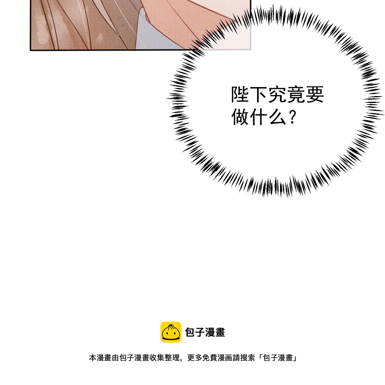 第58话 酒醉帝王76