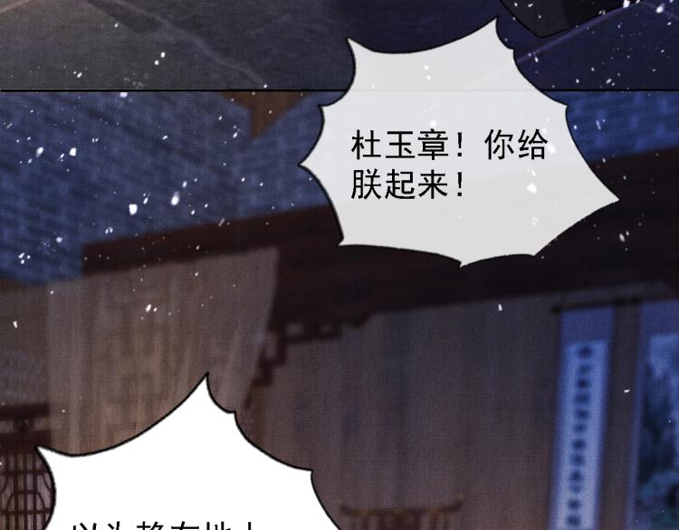 第3话 收起你的下贱！66