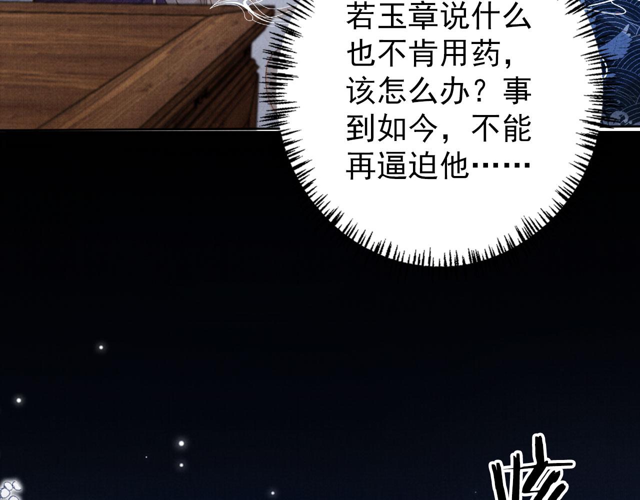 第135话 不想再受罪67