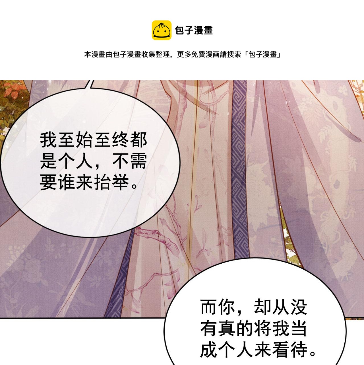 第73话 玉章跳湖60