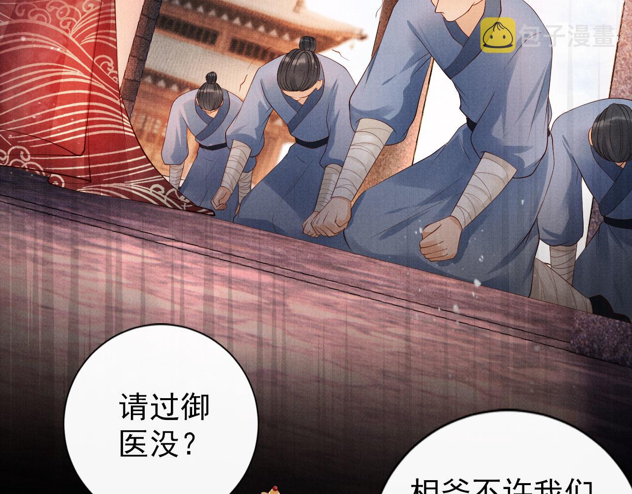 第51话 噩梦53