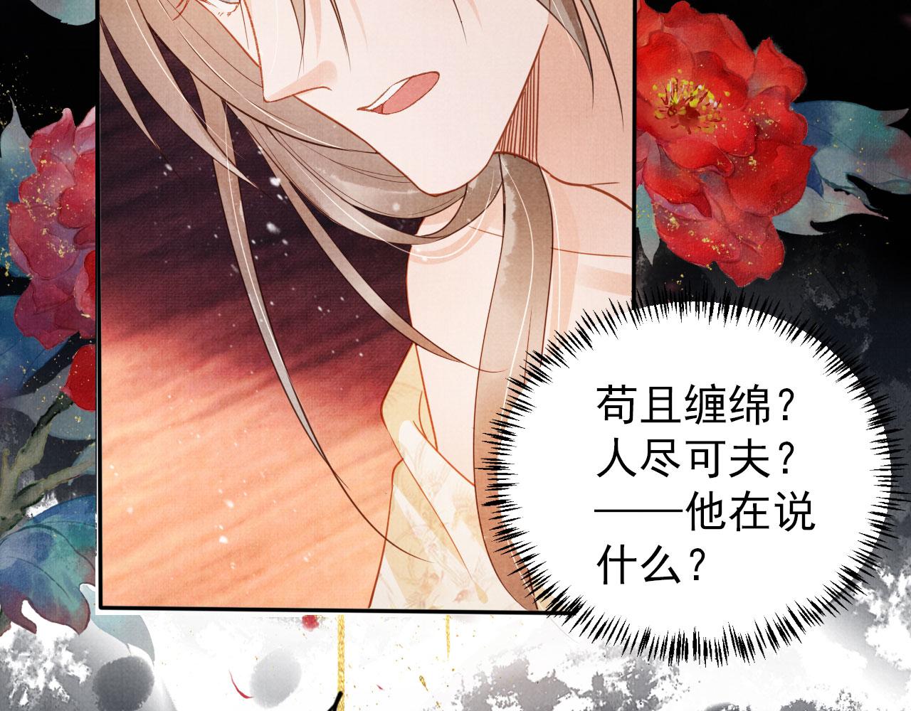 第78话 谁碰过你的身子？42