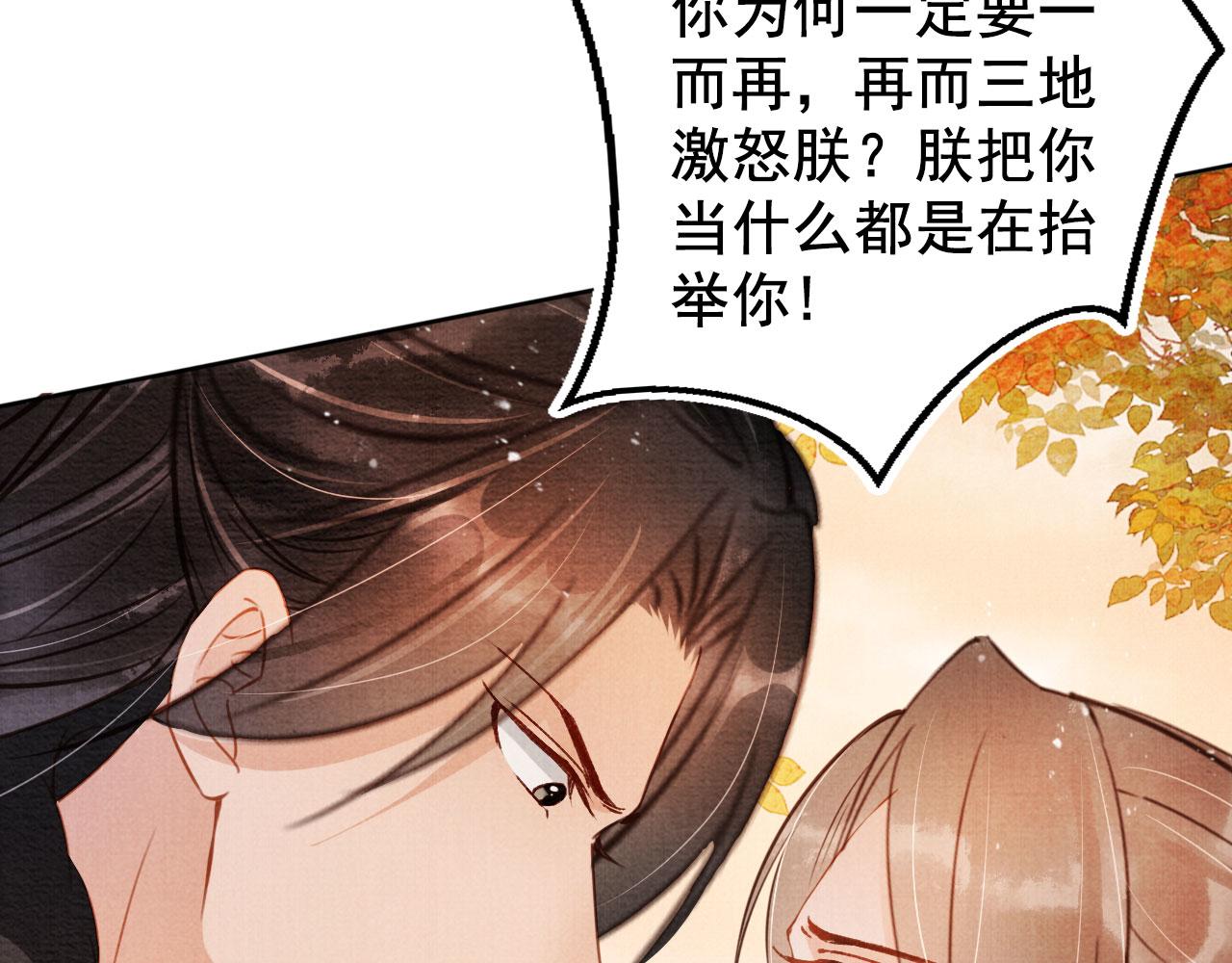 第73话 玉章跳湖54