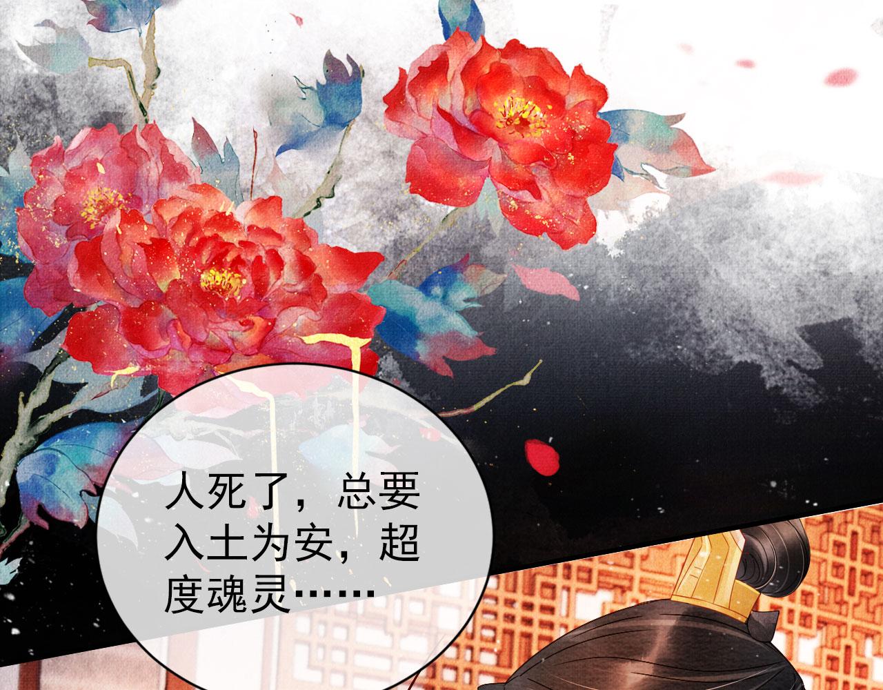 第40话 杜卿之死78