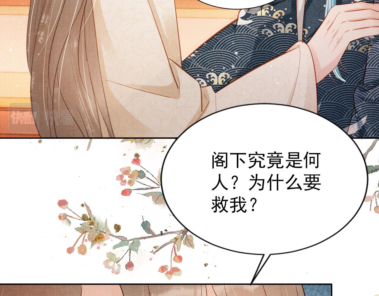 第95话 他不认识我了75