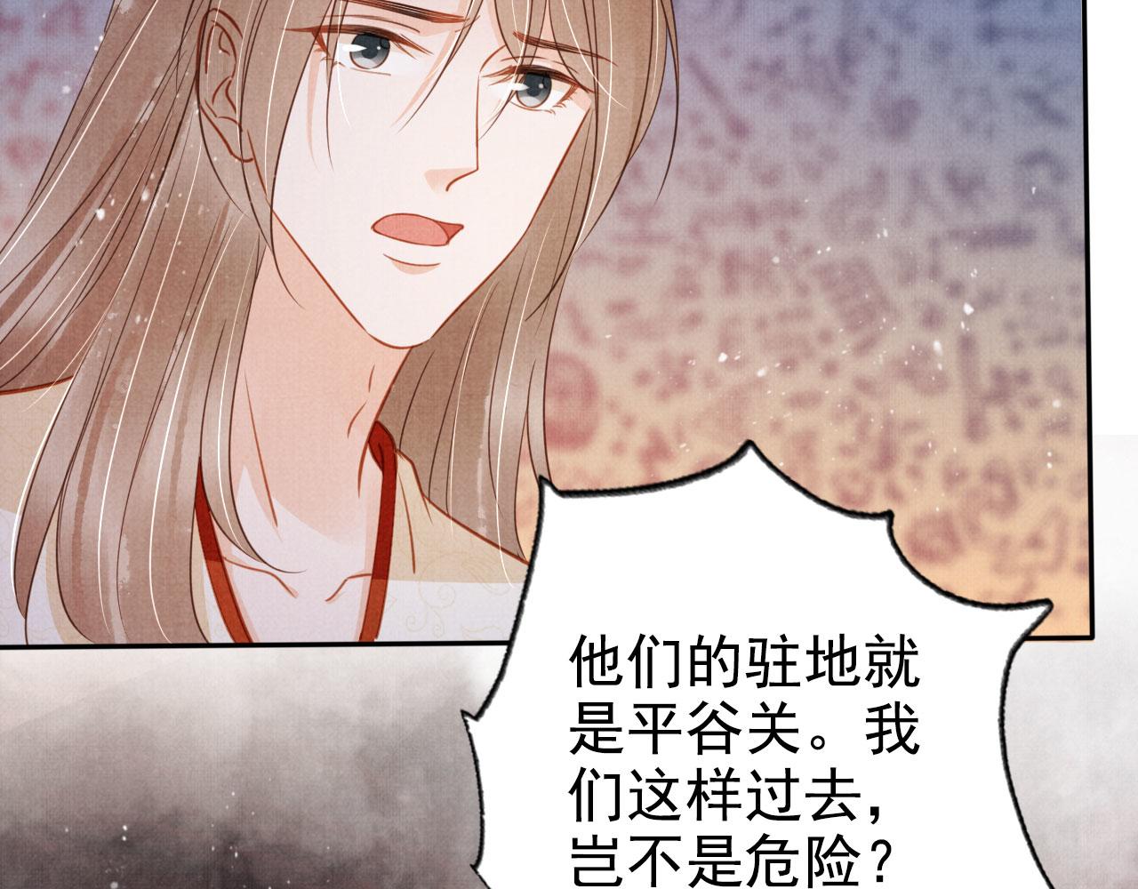 第124话 策马相依7