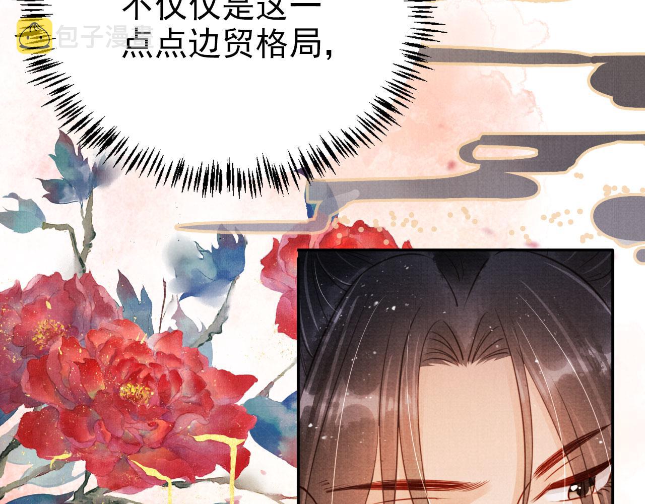 第117话 我不回大燕！37