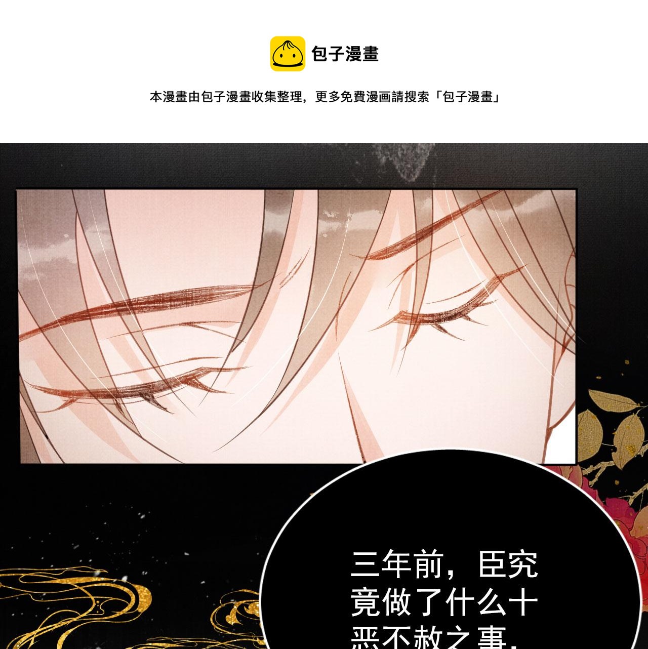 第59话 准你心仪朕76
