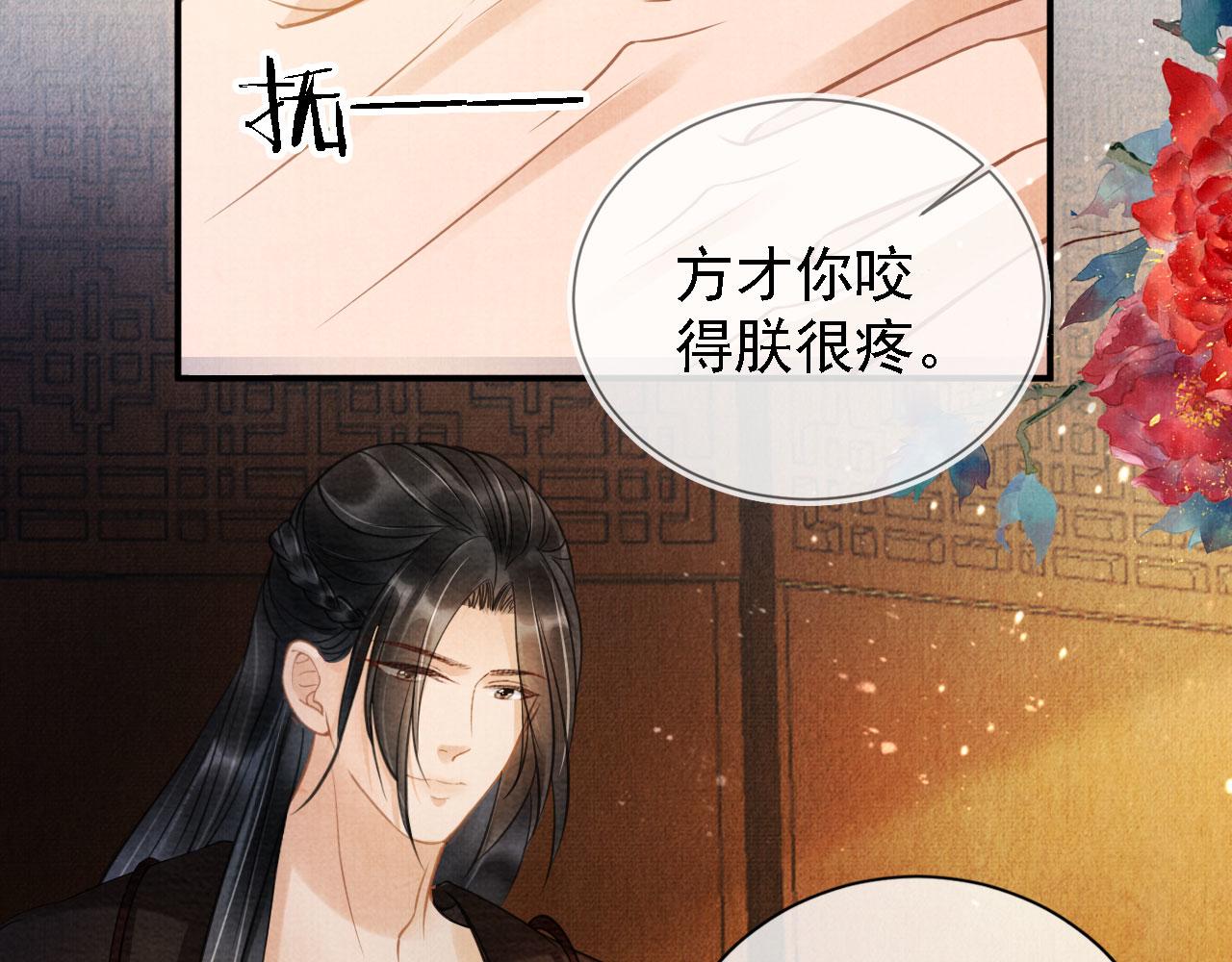 第14话 朕的血肉好吃吗？70