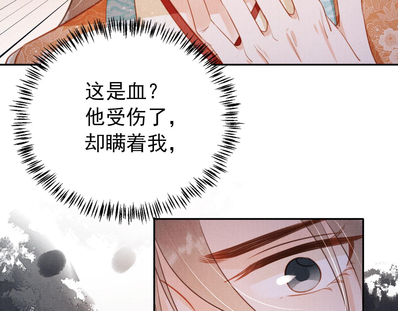 第114话 吃醋14