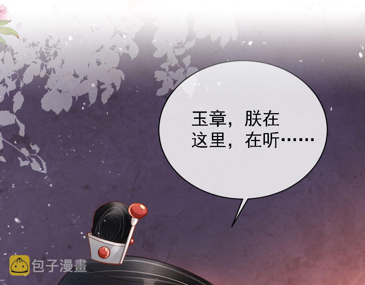 第23话 一见钟情83