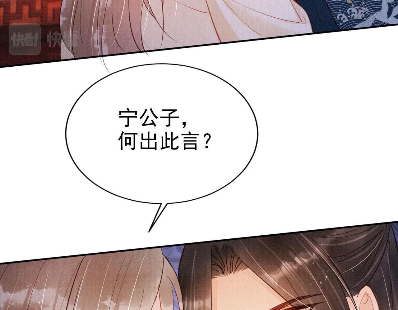 第124话 策马相依27
