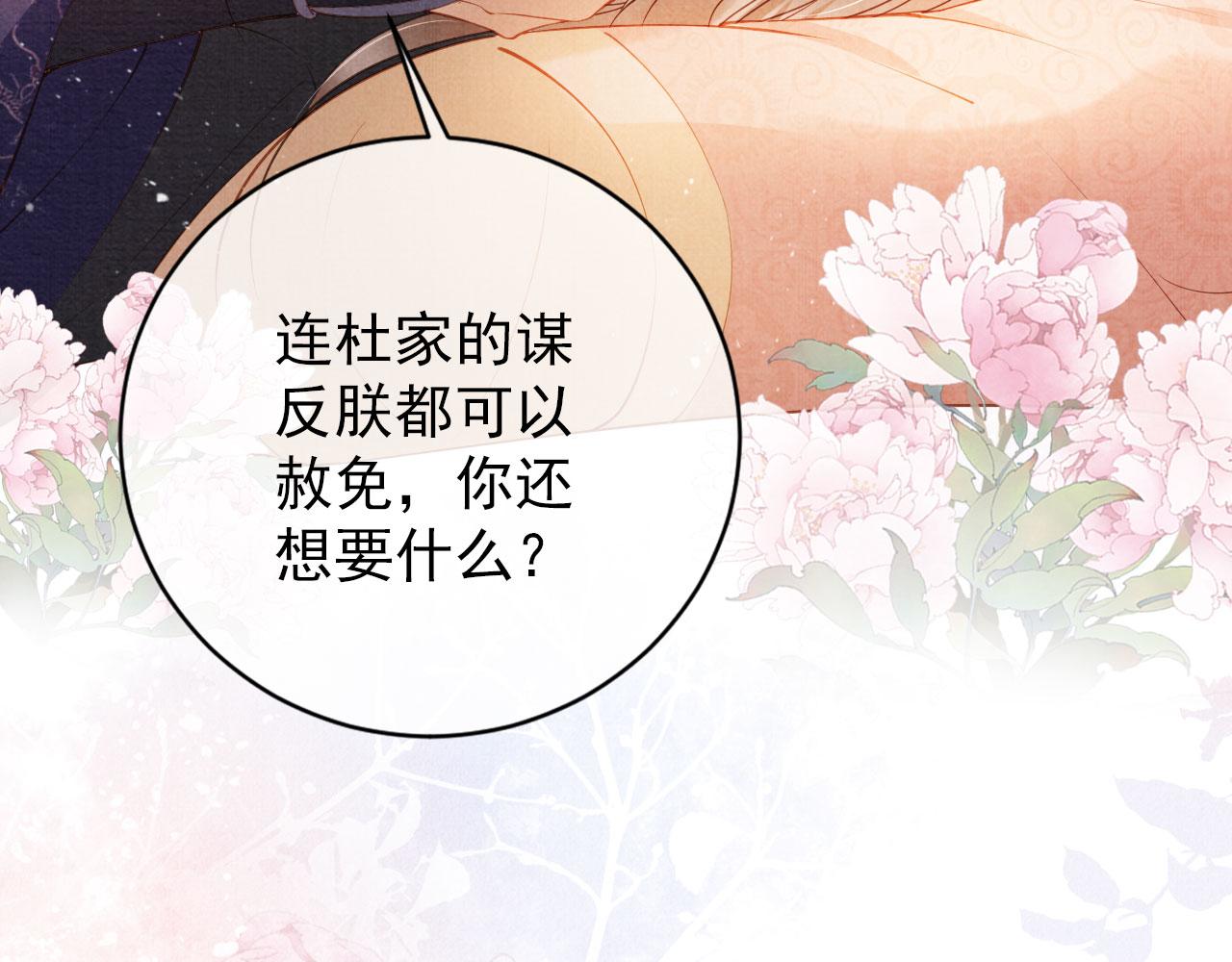 第42话 你也配？47