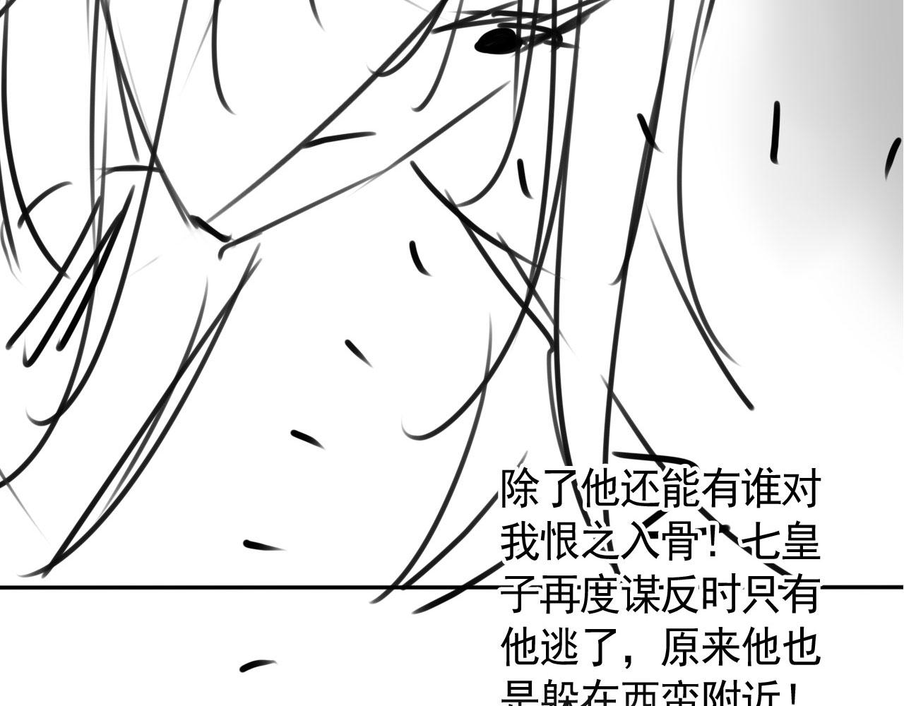 第109话 抓住他！重重有赏96