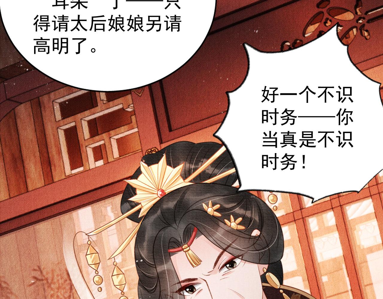 第49话 做我的耳朵52