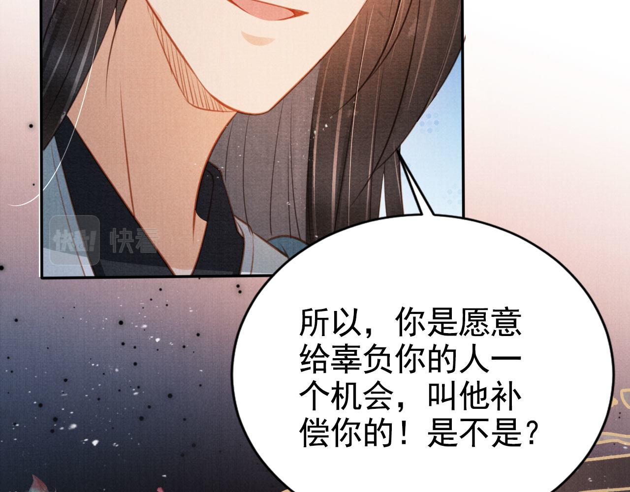 第122话 他会原谅我！13