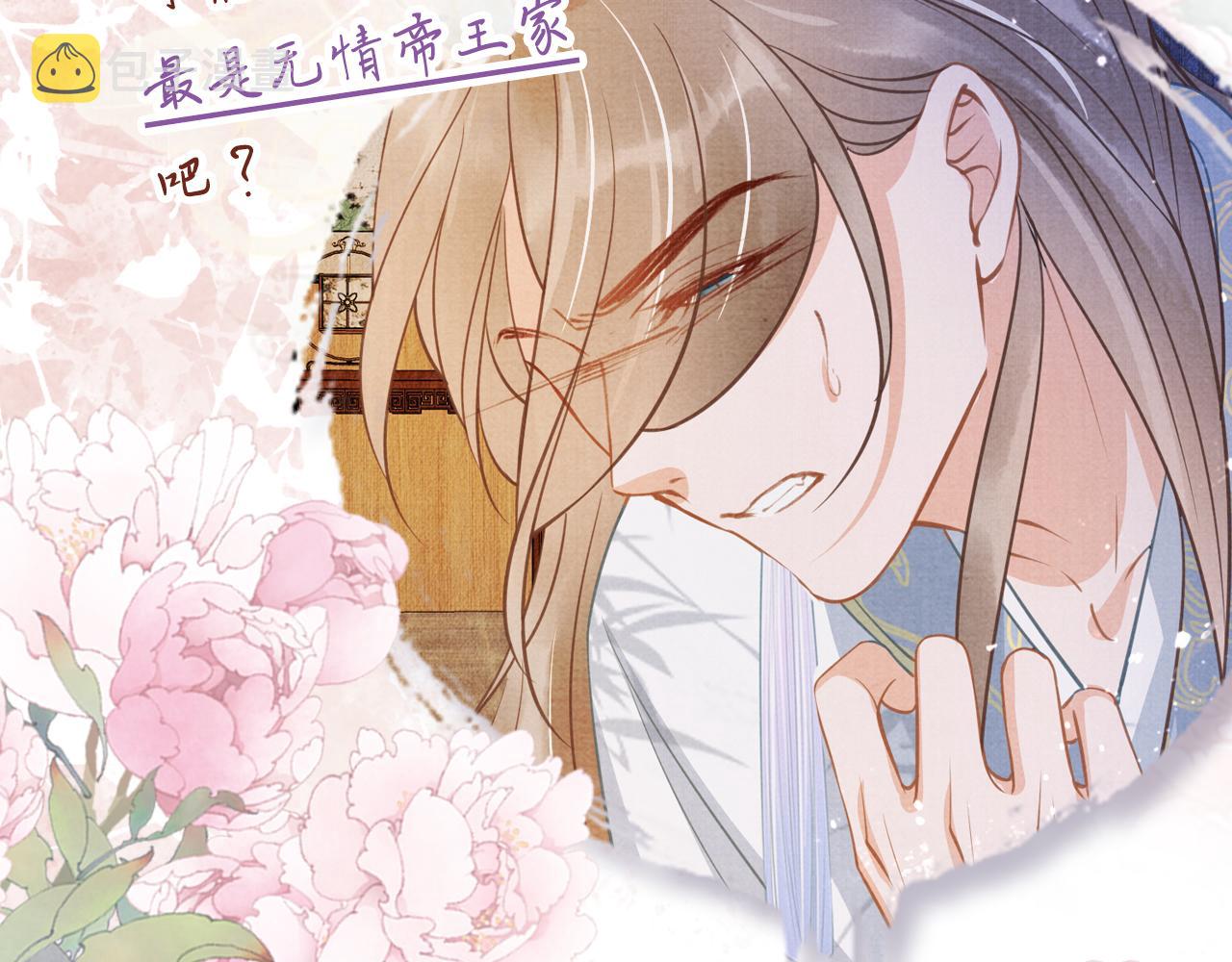 第10话 朕的龙榻最舒服98
