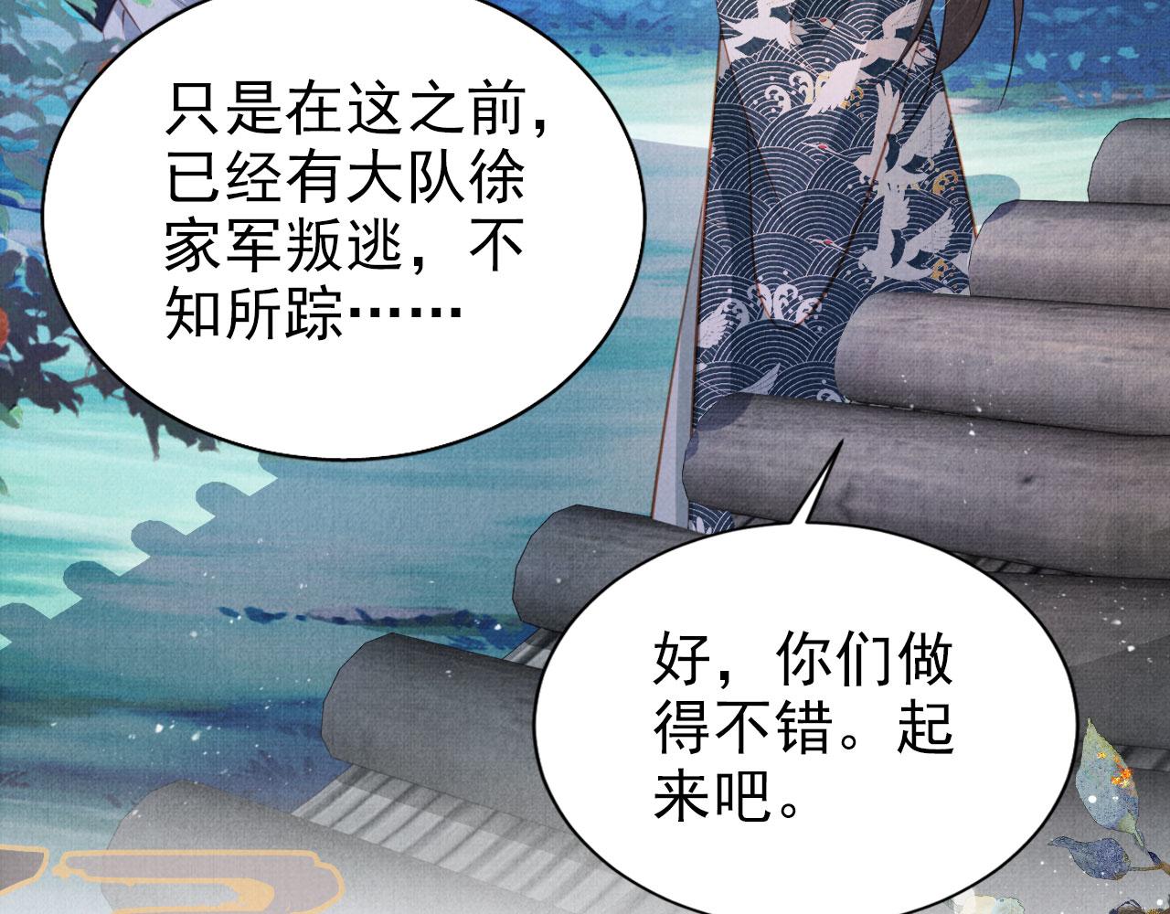第123话 请陛下回关！46