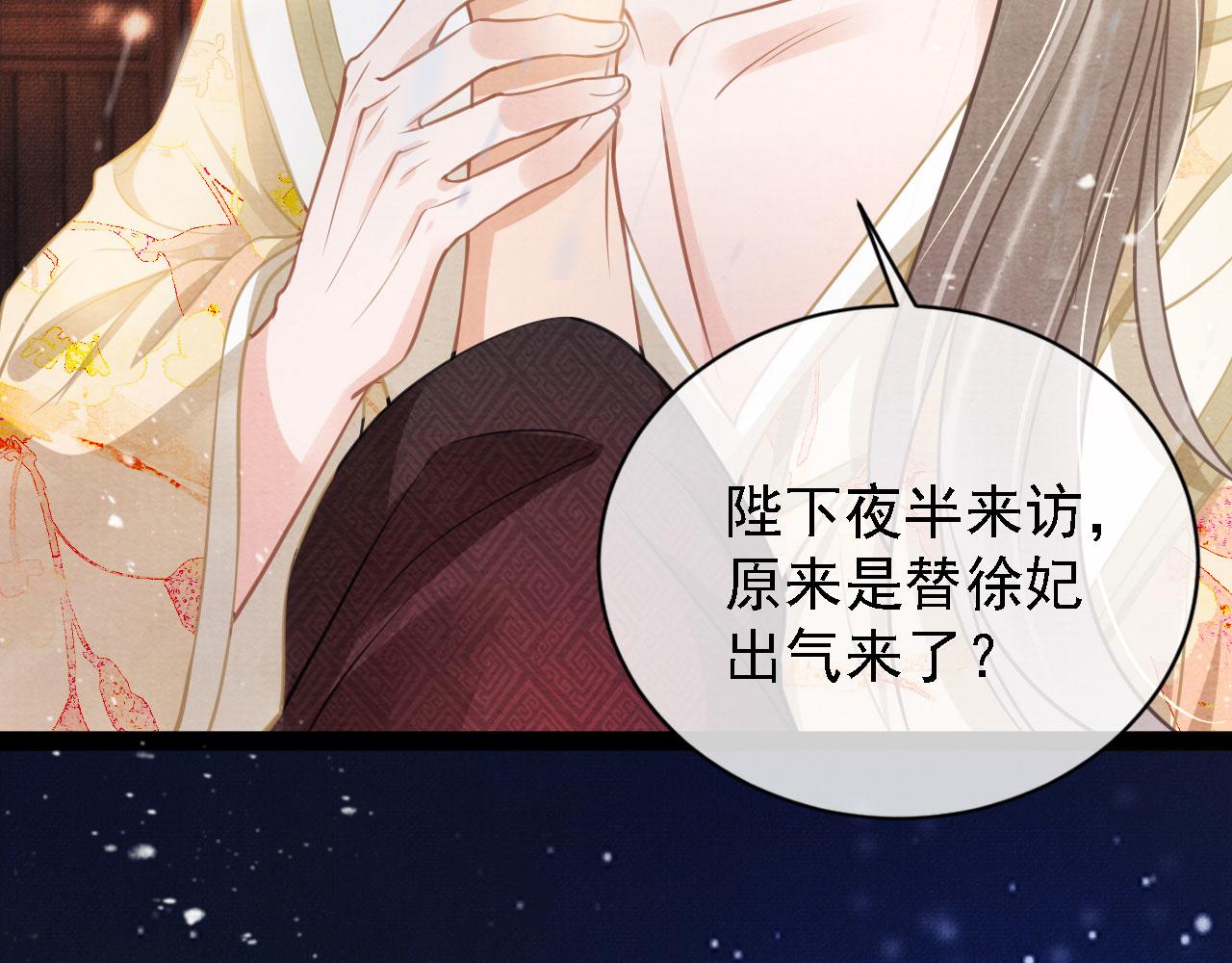 第17话 别惹醉酒的帝王35
