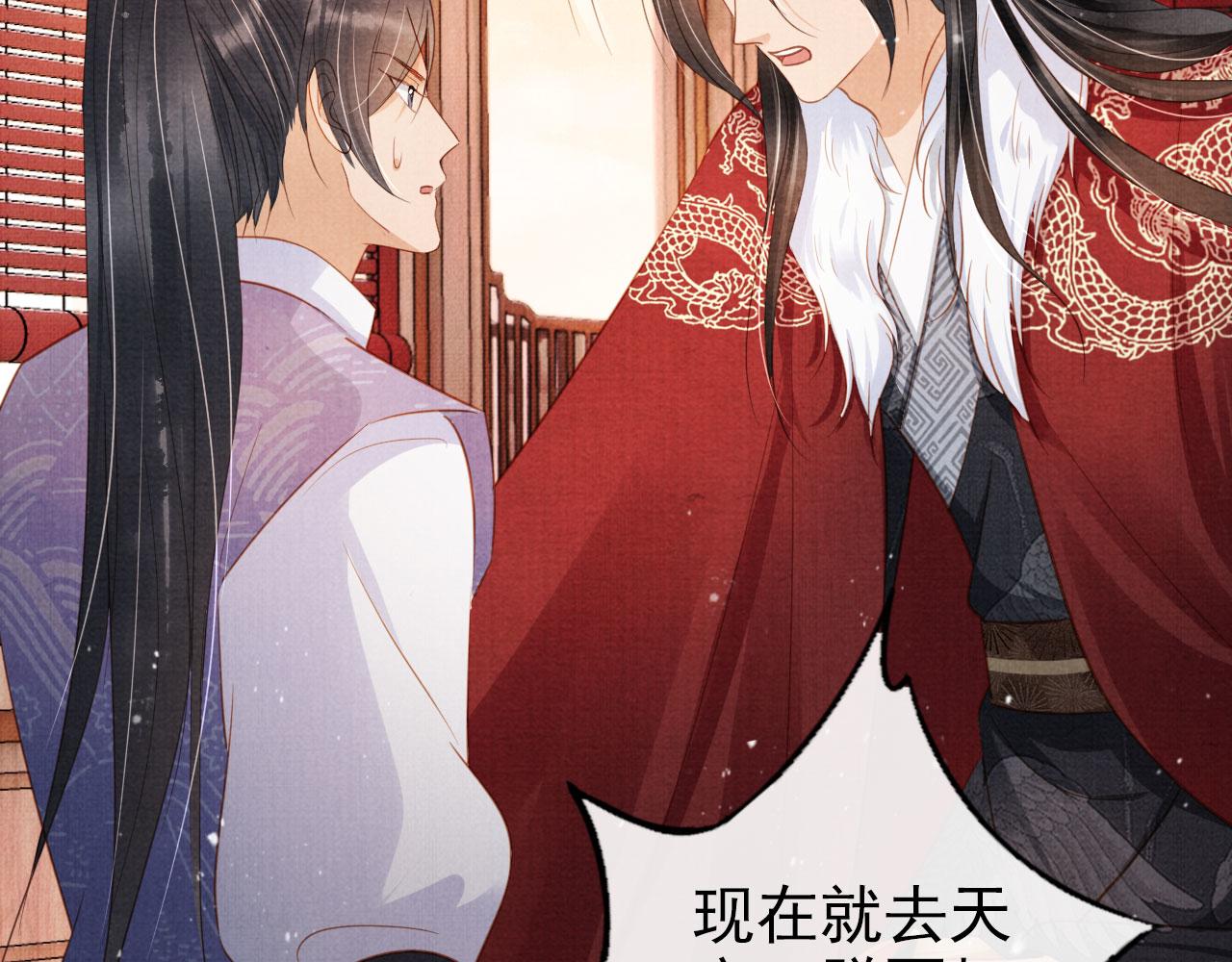 第86话 让朕看看他……47