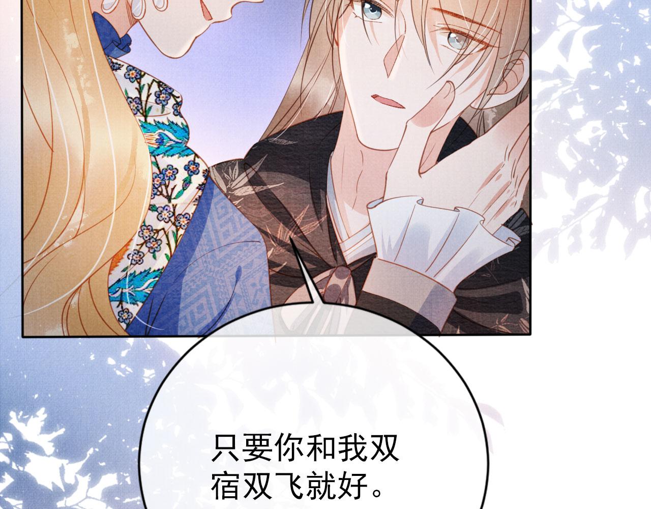 第67话 皇子谋反21
